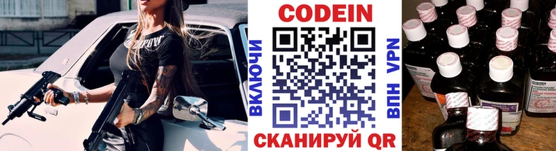 Купить  Судак  Кодеин напиток Lean (лин) 